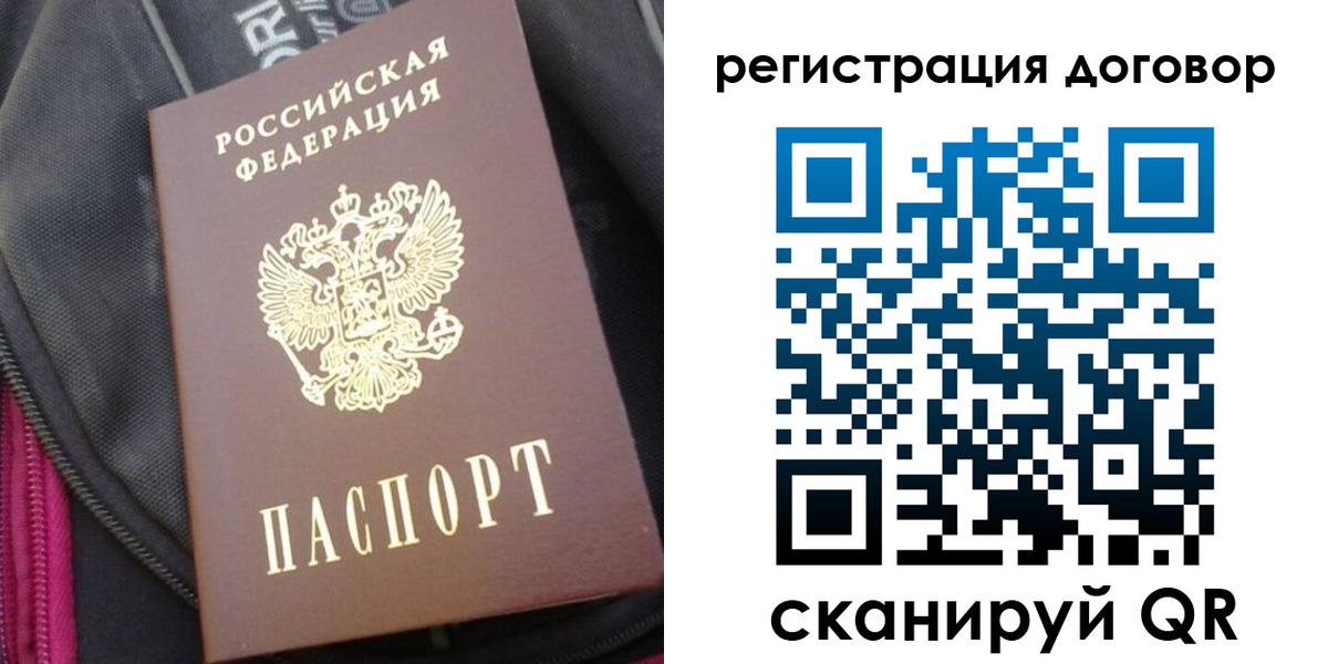 временная регистрация поиск в Кировске