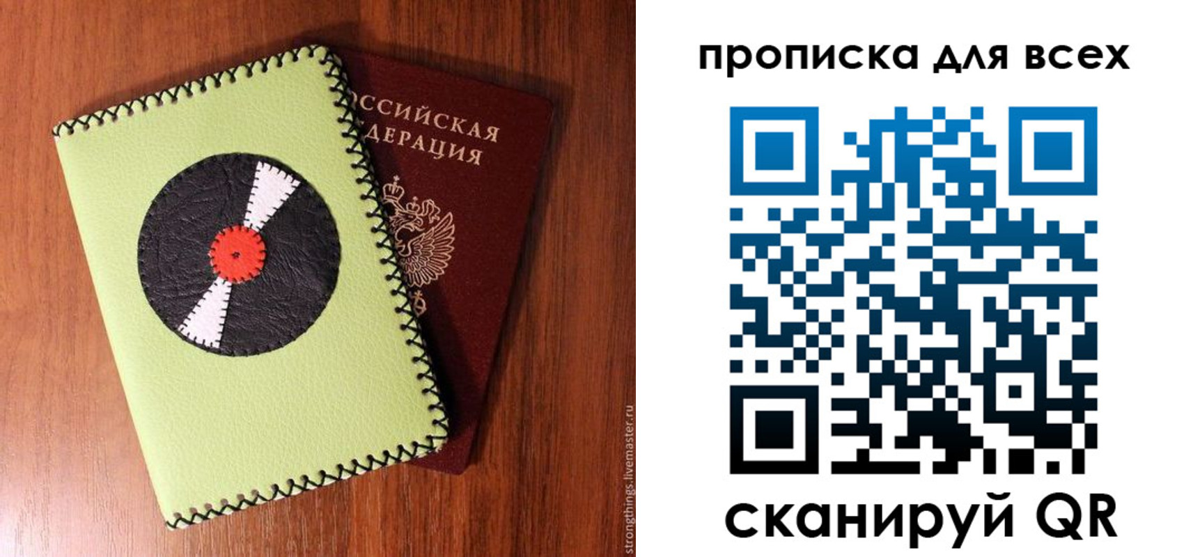 регистрация в Кировске
