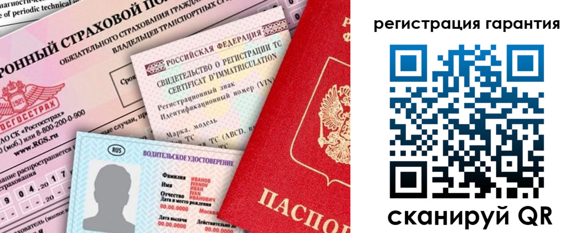 прописка паспорт в Кировске