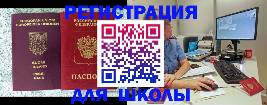 временная регистрация надежно в Кировске