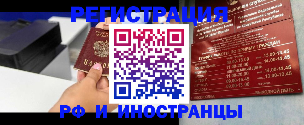 прописка штамп в Кировске